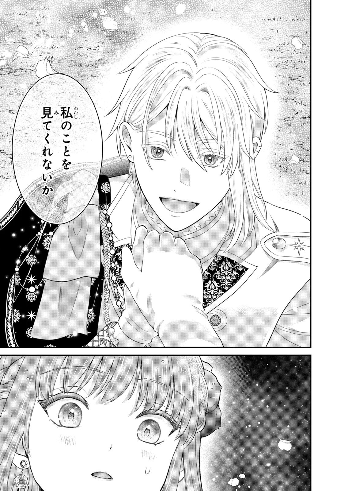 KONYAKU HAKI SARETA MUHYOUJOU REIJOU GA SHIAWASE NI NARU MADE: KINMUSAKI NO TENNEN TARASHI KISHI DANCHOU-SAMA GA TOROTTORO NI AMAYAKASHITE DEKIAI SHITE KURU NO DESU GA!? Chap 10 - Pic 23