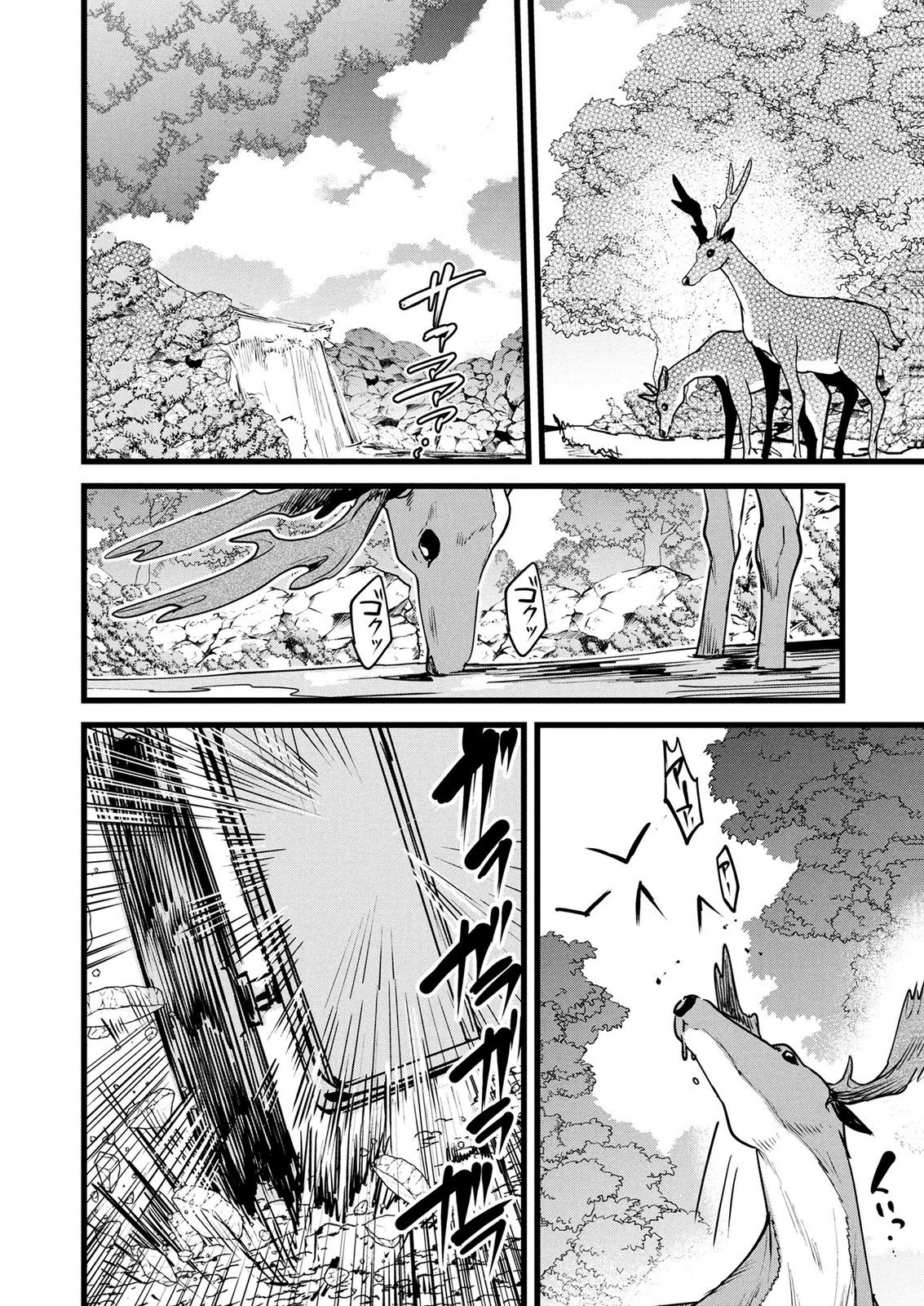 NETOGE HAIJIN NO ISEKAI TENSEIKI: KEN OU TO YOBARETA SAIKYOU NO KOBUNSHI GA TSUKENAI NODE, 1-NICHI 8-JIKAN KONBOU WO FURU KOTO KARA HAJIMETA Chap 24 - Pic 2