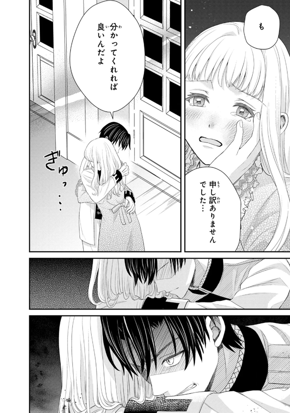 KONYAKU HAKI SARETA MUHYOUJOU REIJOU GA SHIAWASE NI NARU MADE: KINMUSAKI NO TENNEN TARASHI KISHI DANCHOU-SAMA GA TOROTTORO NI AMAYAKASHITE DEKIAI SHITE KURU NO DESU GA!? Chap 6 - Pic 30