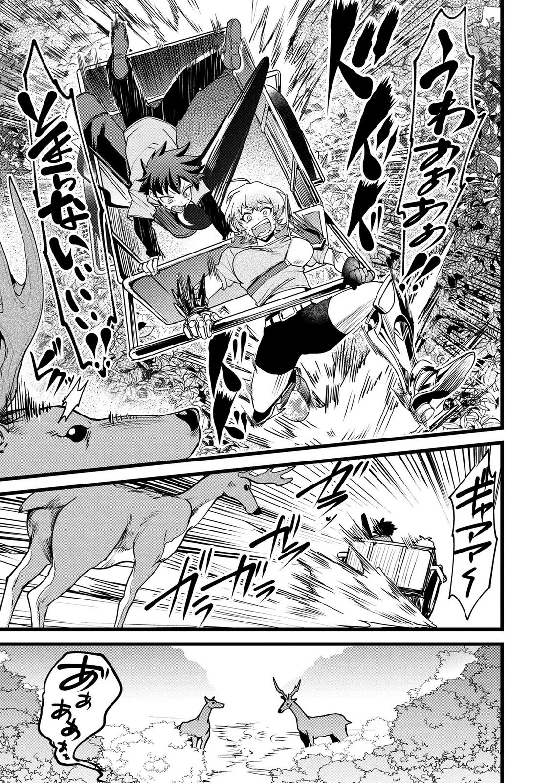 NETOGE HAIJIN NO ISEKAI TENSEIKI: KEN OU TO YOBARETA SAIKYOU NO KOBUNSHI GA TSUKENAI NODE, 1-NICHI 8-JIKAN KONBOU WO FURU KOTO KARA HAJIMETA Chap 24 - Pic 3