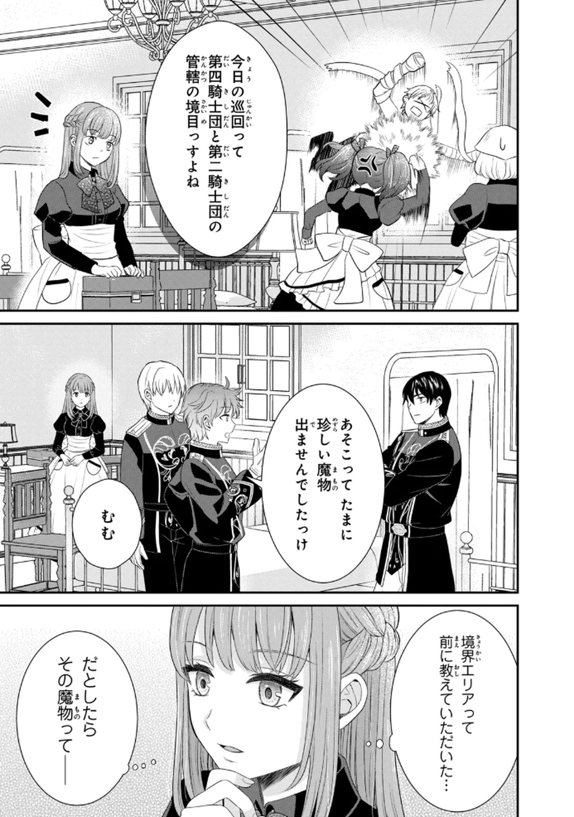 KONYAKU HAKI SARETA MUHYOUJOU REIJOU GA SHIAWASE NI NARU MADE: KINMUSAKI NO TENNEN TARASHI KISHI DANCHOU-SAMA GA TOROTTORO NI AMAYAKASHITE DEKIAI SHITE KURU NO DESU GA!? Chap 6 - Pic 33