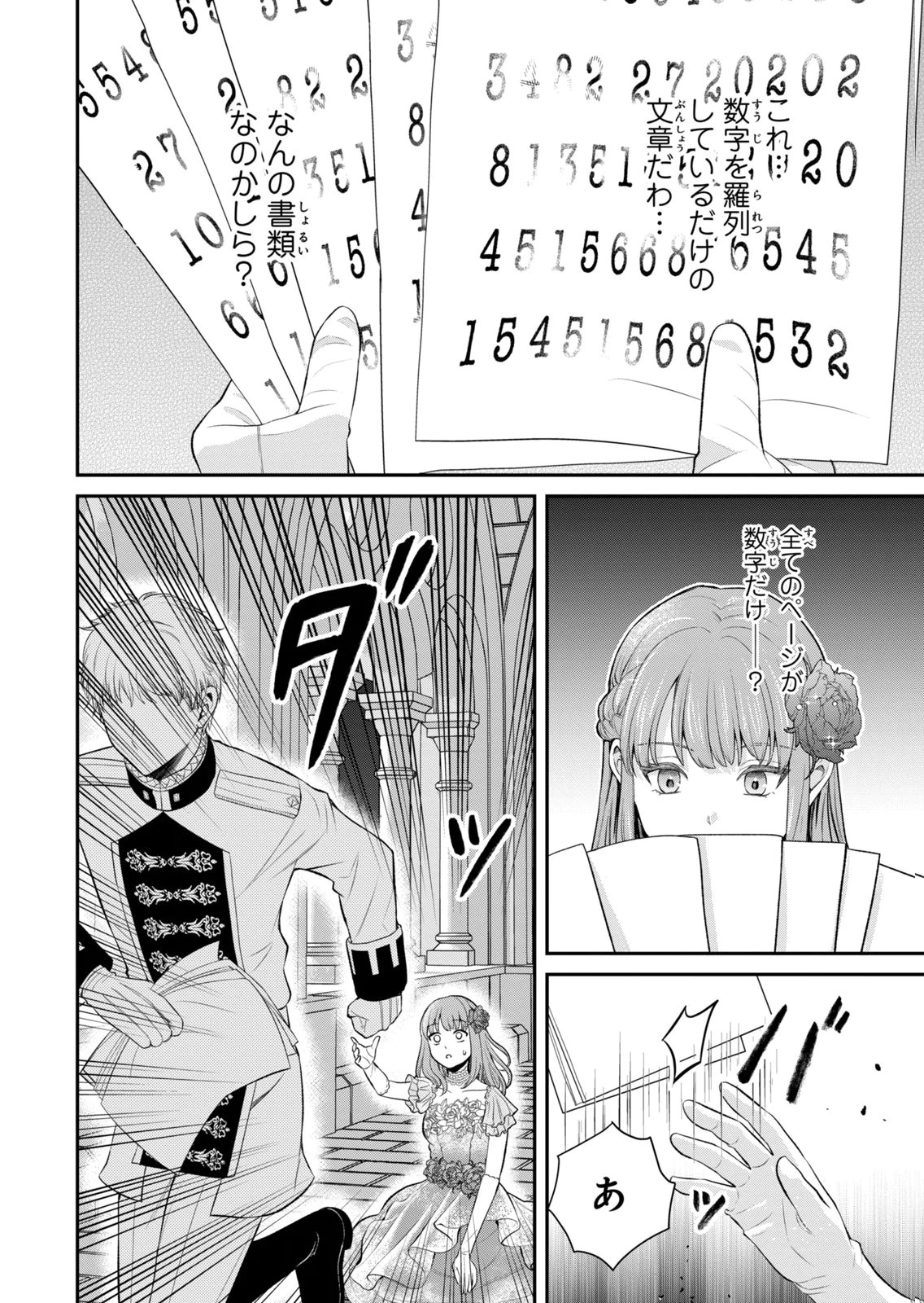 KONYAKU HAKI SARETA MUHYOUJOU REIJOU GA SHIAWASE NI NARU MADE: KINMUSAKI NO TENNEN TARASHI KISHI DANCHOU-SAMA GA TOROTTORO NI AMAYAKASHITE DEKIAI SHITE KURU NO DESU GA!? Chap 10 - Pic 27