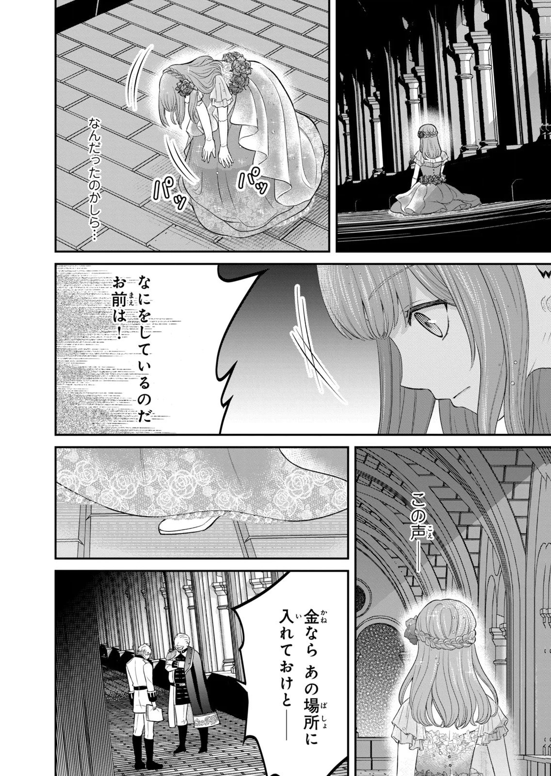 KONYAKU HAKI SARETA MUHYOUJOU REIJOU GA SHIAWASE NI NARU MADE: KINMUSAKI NO TENNEN TARASHI KISHI DANCHOU-SAMA GA TOROTTORO NI AMAYAKASHITE DEKIAI SHITE KURU NO DESU GA!? Chap 10 - Pic 28
