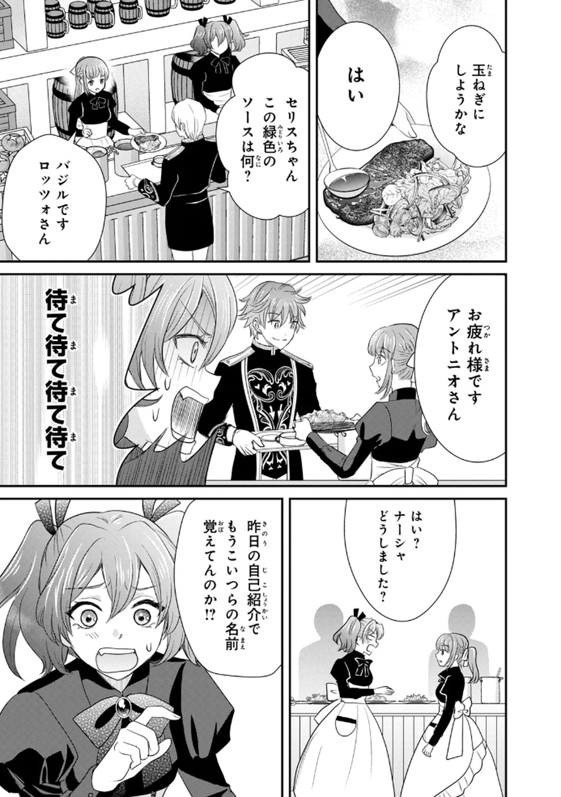 KONYAKU HAKI SARETA MUHYOUJOU REIJOU GA SHIAWASE NI NARU MADE: KINMUSAKI NO TENNEN TARASHI KISHI DANCHOU-SAMA GA TOROTTORO NI AMAYAKASHITE DEKIAI SHITE KURU NO DESU GA!? Chap 2 - Pic 25