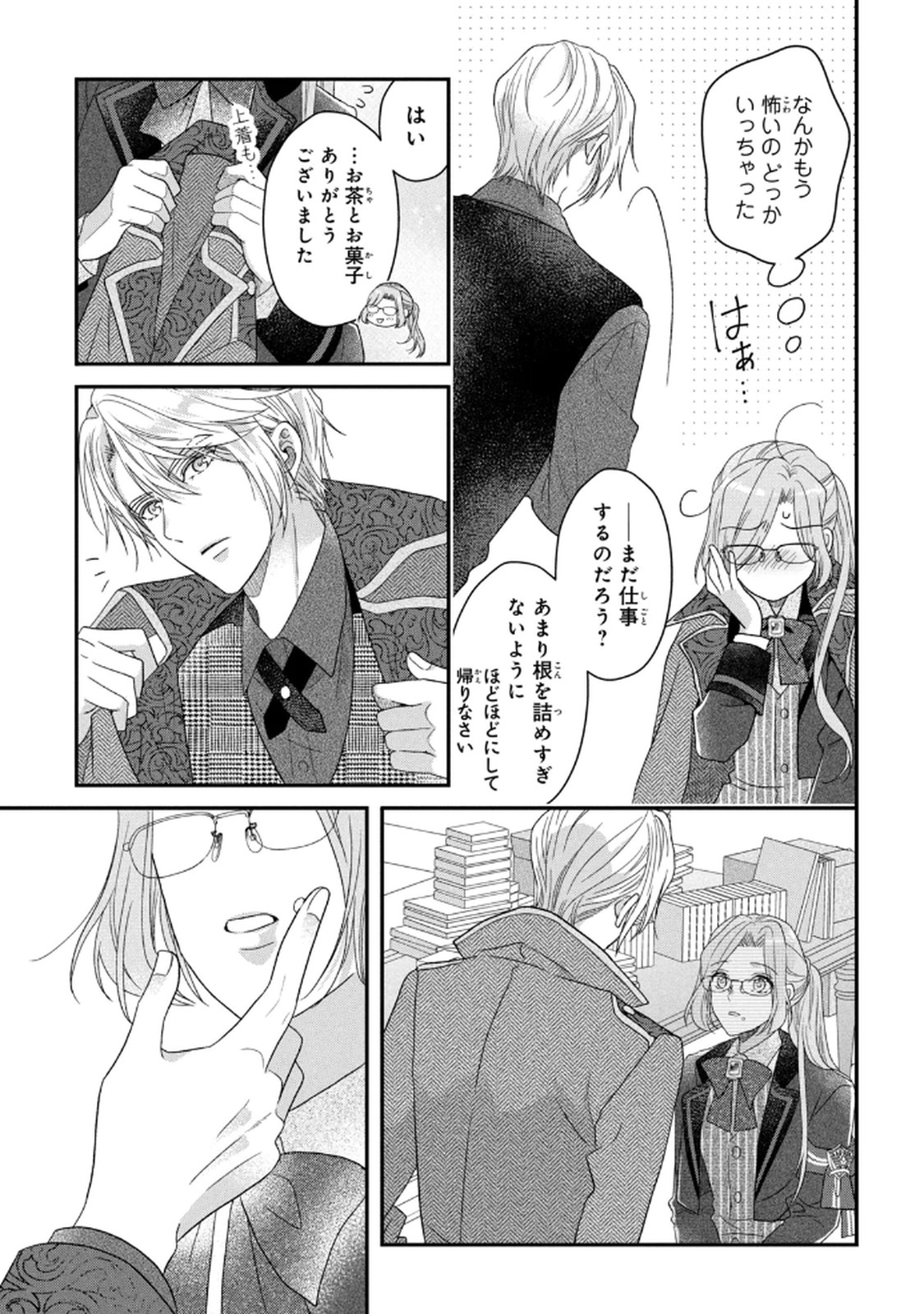KEIYAKUKON SHITA AITE GA ONI SAISHOU DESHITA GA, KONO TABI SAISHOUSHITSU SENNIN HOSAKAN NI NINMEI SARETA JIMI BUNKAN (HENSOUCHUU) WA WATASHI DESU Chap 6 - Pic 35