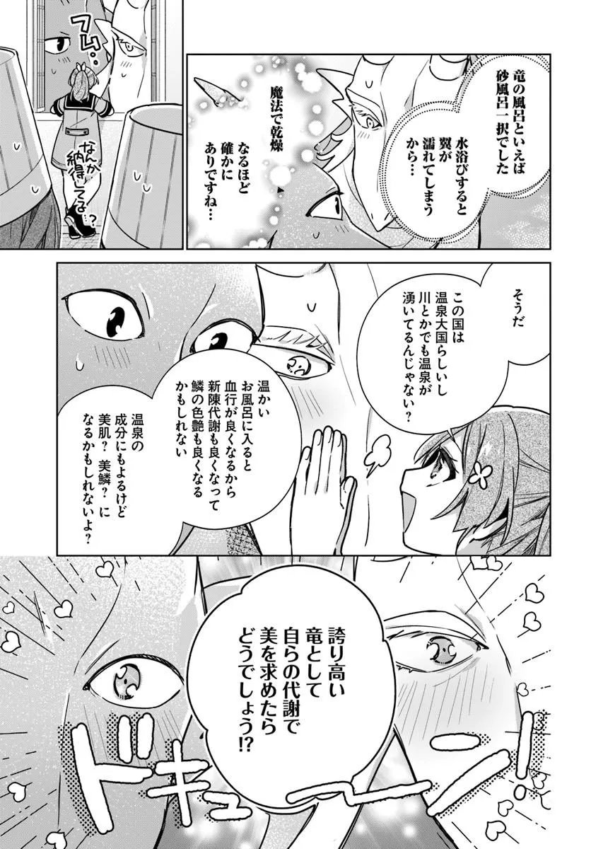 SEIJO JA NAKATTA NODE, OUKYUU DE NONBIRI GOHAN O TSUKURU KOTO NI SHIMASHITA Chap 51.3 - Pic 7