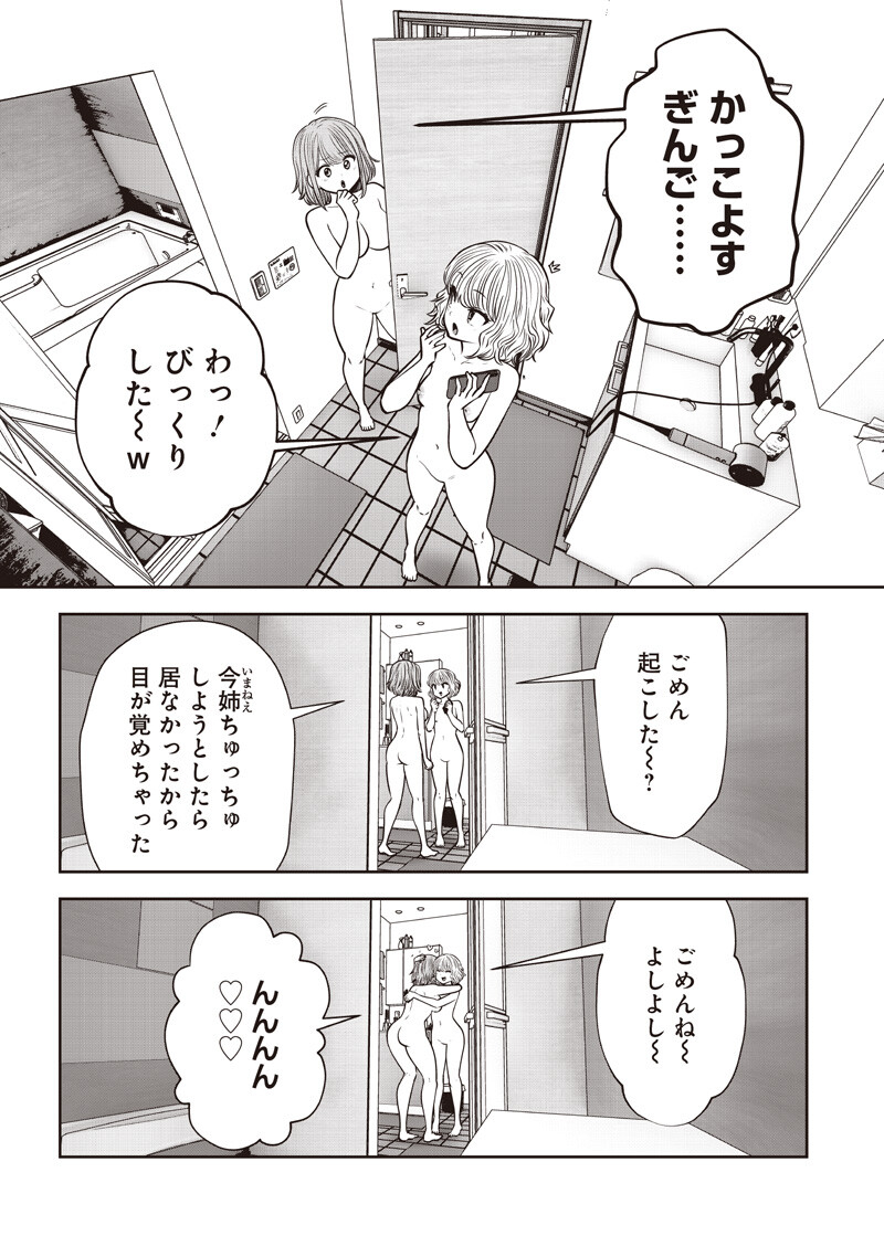 KOUIU NO GAII Chap 63.1 - Pic 7