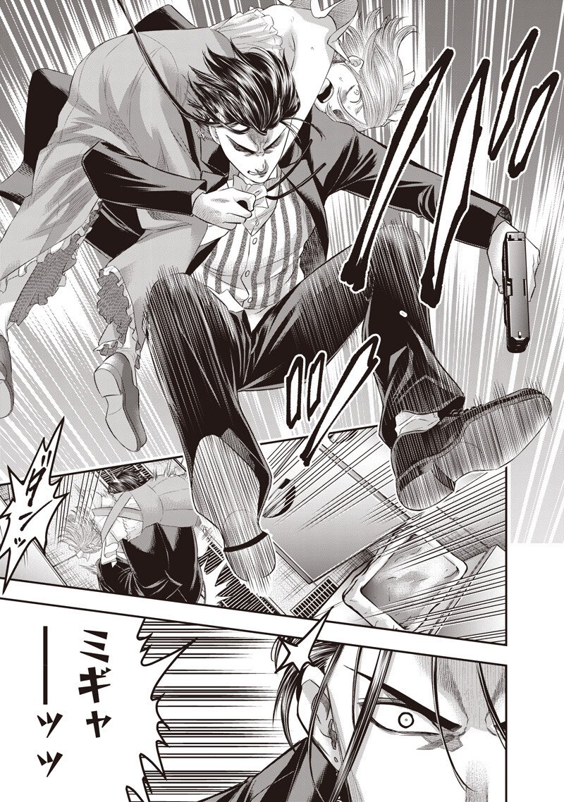 DINER - RAW Chap 264 - Pic 7