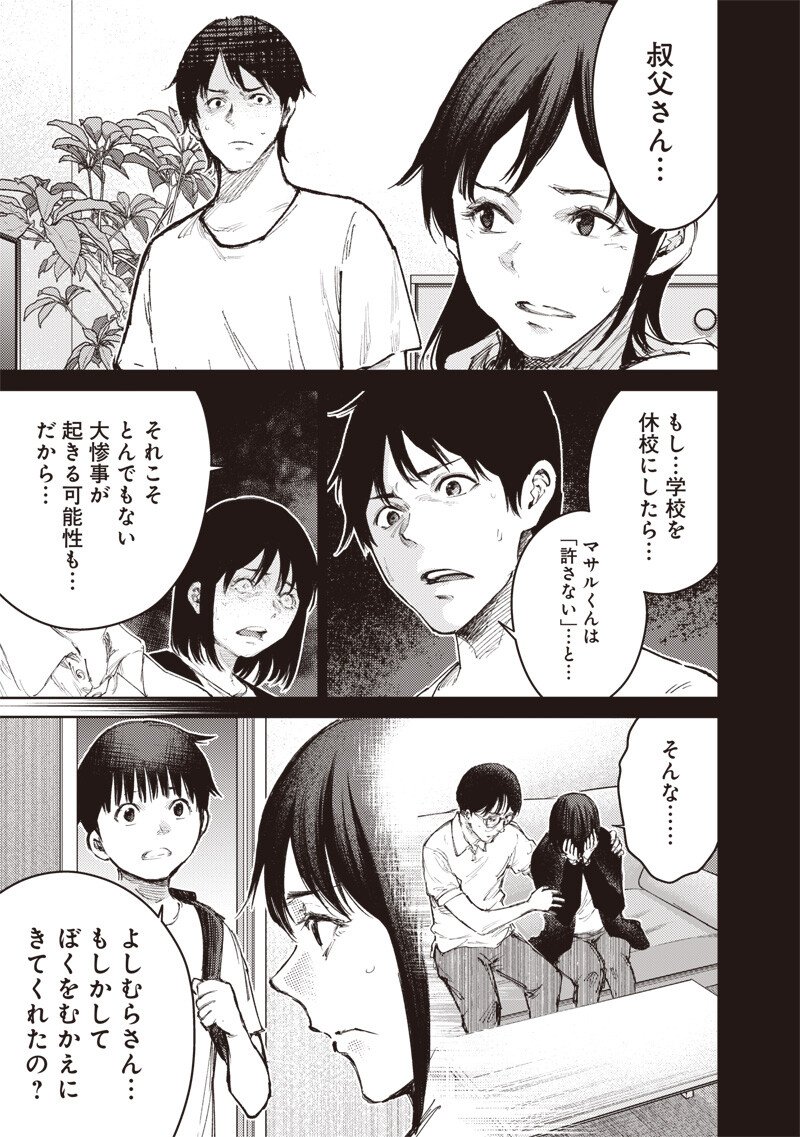 MINNA SHINJAE Chap 17.1 - Pic 7