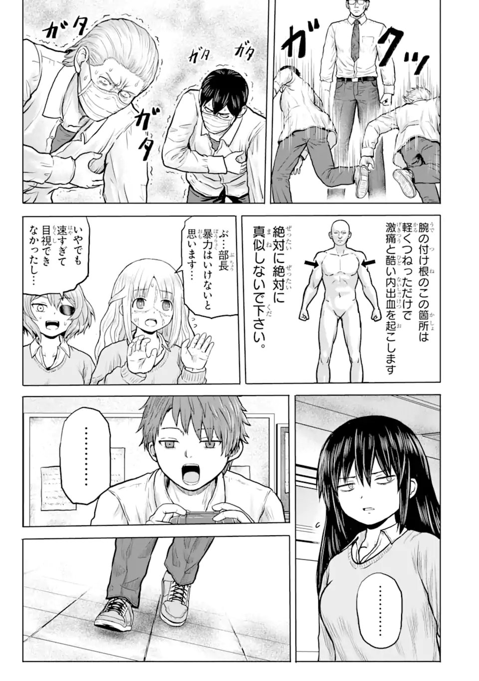 JOSHI KOUKOUSEI NO NICHIJOU Chap 28 - Pic 7