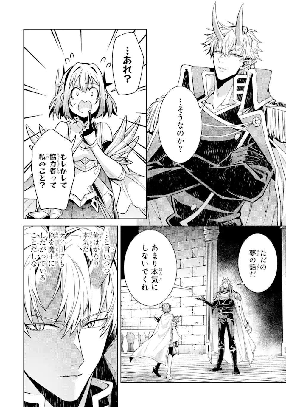 WHEN I REINCARNATION, I WAS A MID-BOSS WHO DIED IN THE GAME. - RAW Chap 37.2 - Pic 7