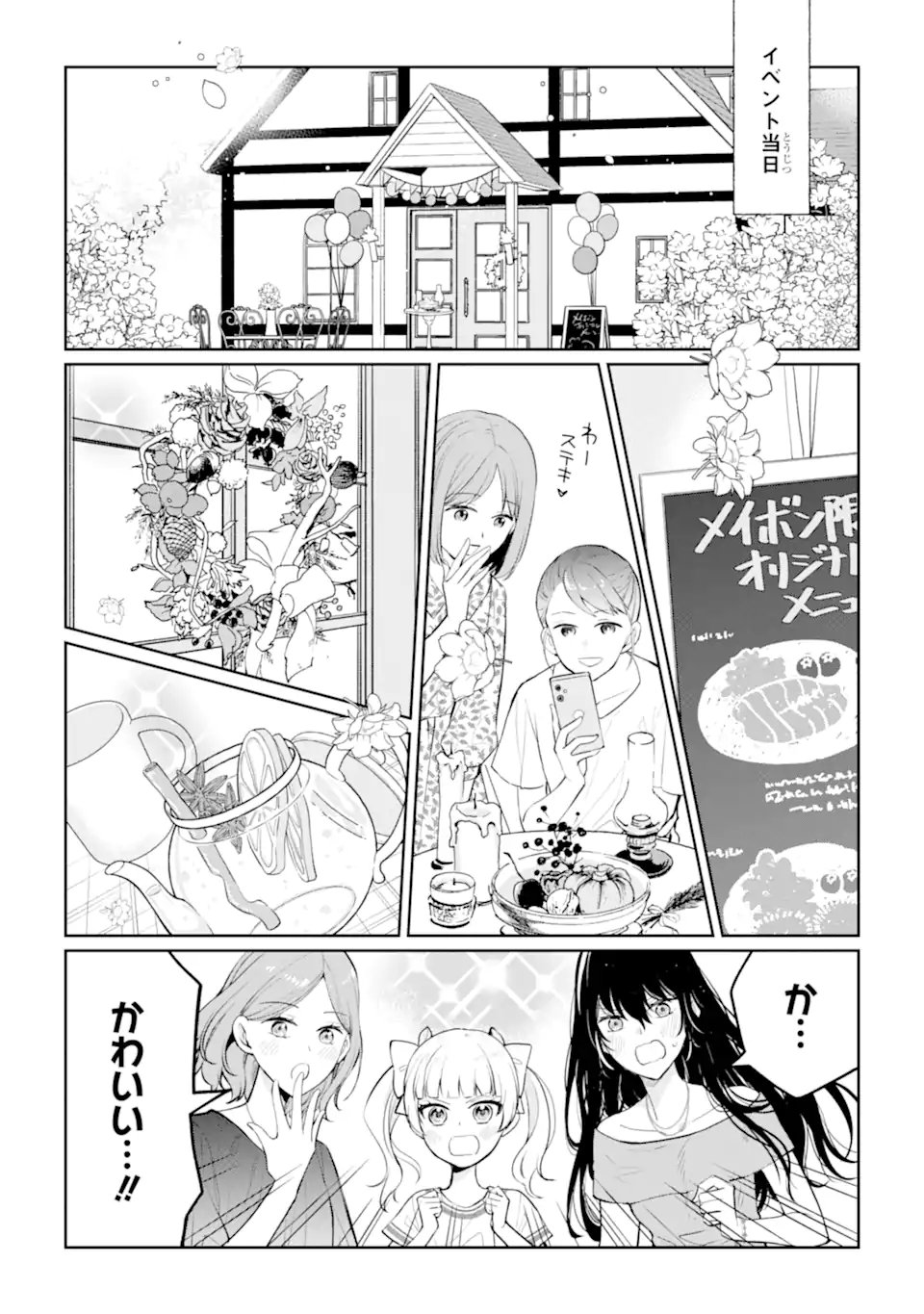 MUSHOKU NO WATASHI TO TENNEN HĀBU ŌJI NO MAJO RESHIPI Chap 10.3 - Pic 7