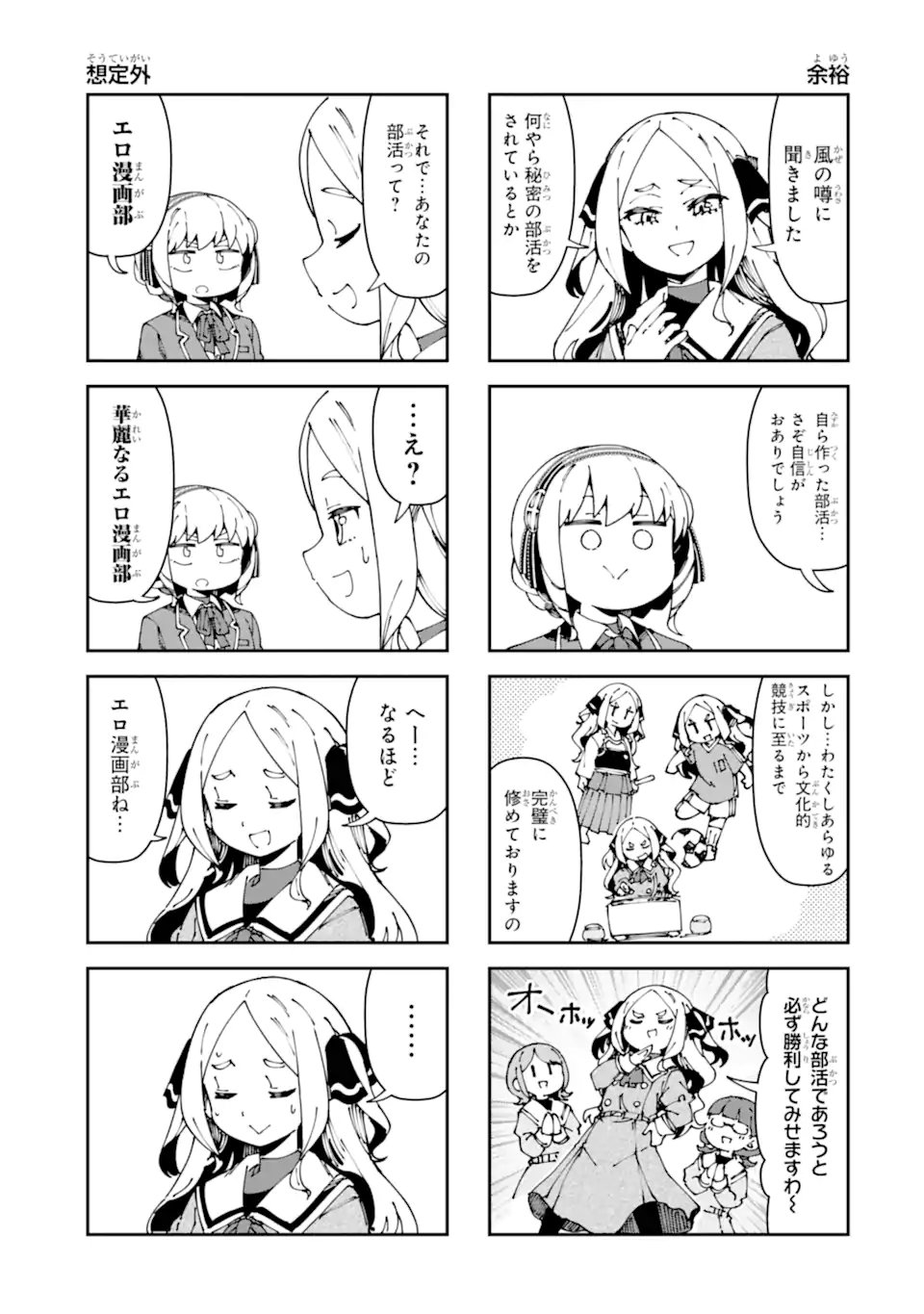 KAREINARU ERO MANGA-BU Chap 24 - Pic 7