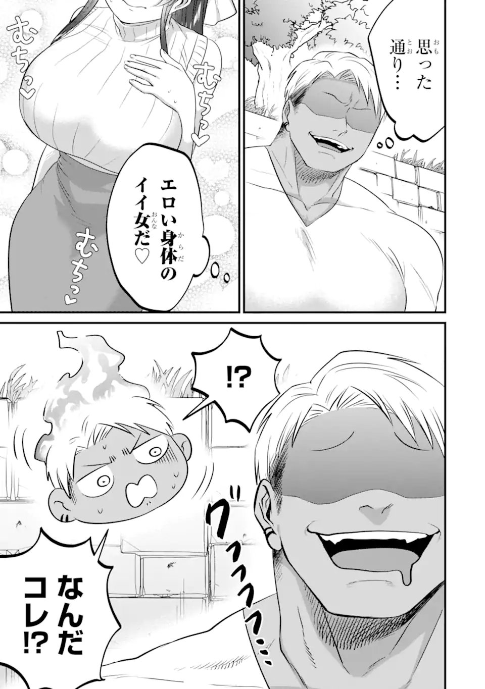 KUMA TO USAGI WA TOMODACHI DEWA IRARENAI Chap 23 - Pic 7