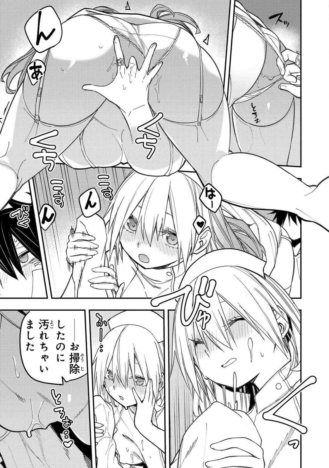SEINARU OTOME TO HIMEGOTO WO Chap 110 - Pic 7
