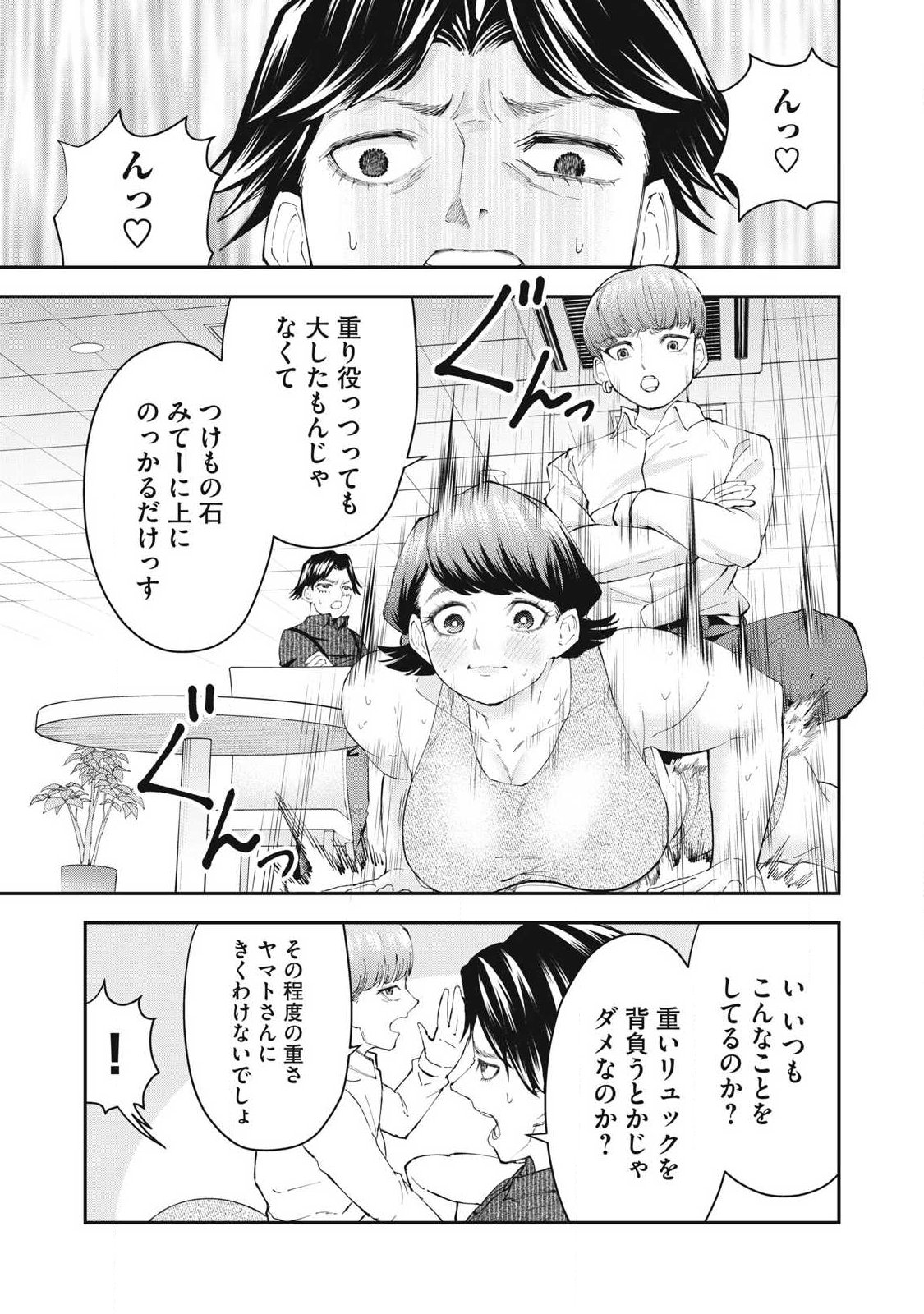 MADE IN YAMATO Chap 15 - Pic 7