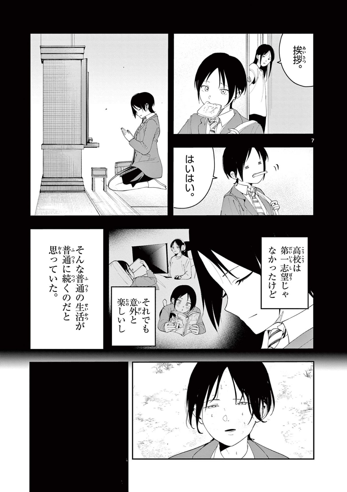ENMA-CHAN NO RESULT Chap 19 - Pic 7