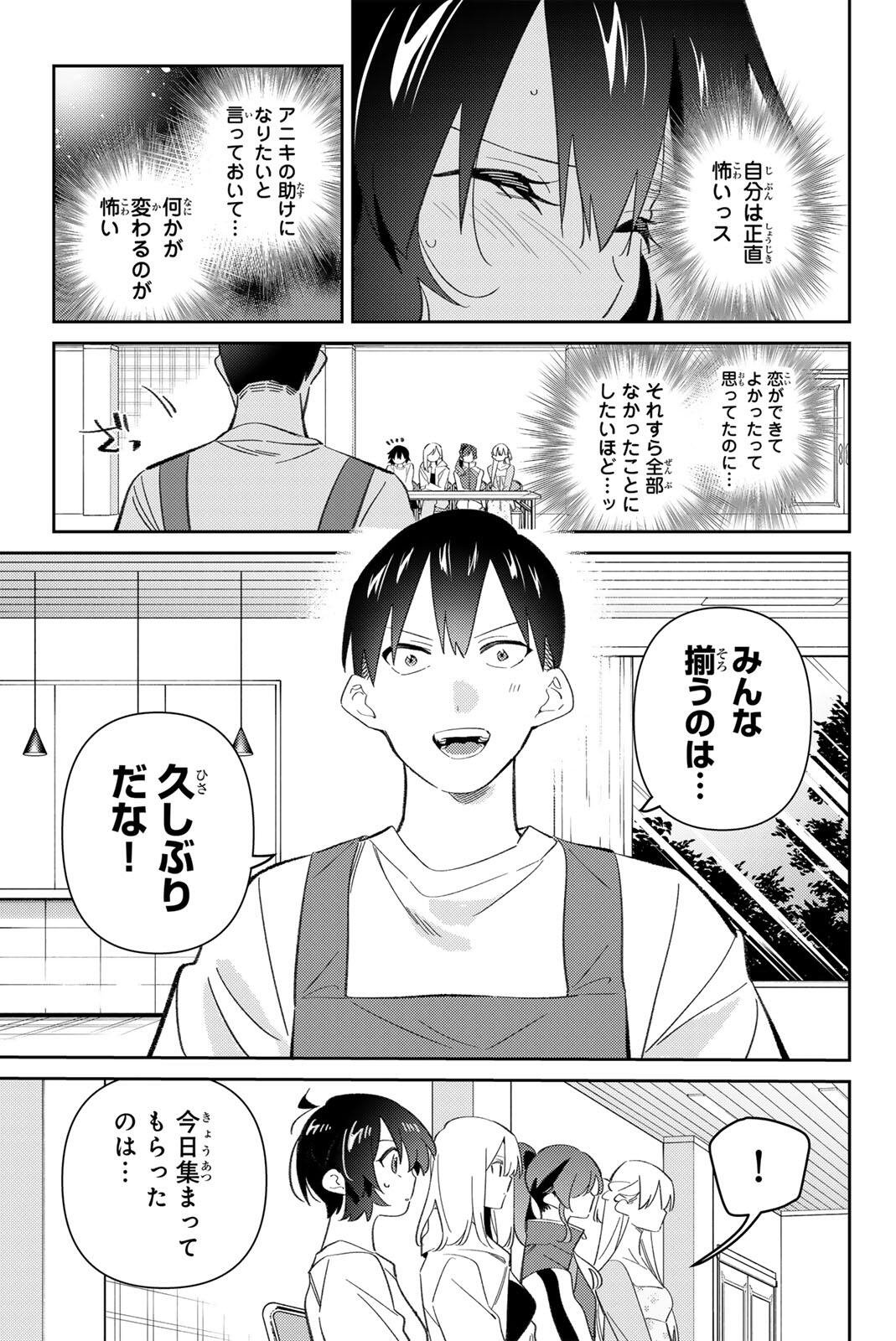 GORIN NO MEGAMI-SAMA: NADESHIKO RYOU NO MEDAL GOHAN Chap 125 - Pic 7