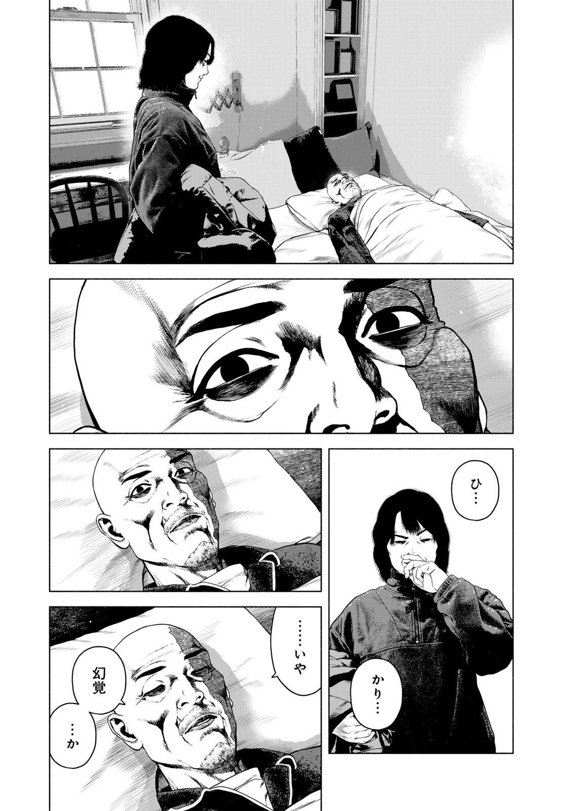 FURITSUMORE KODOKU NA SHI YO Chap 90 - Pic 7