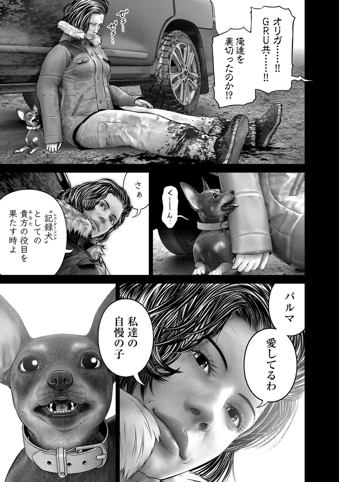 INVISIBLE FORCE Chap 100 - Pic 7