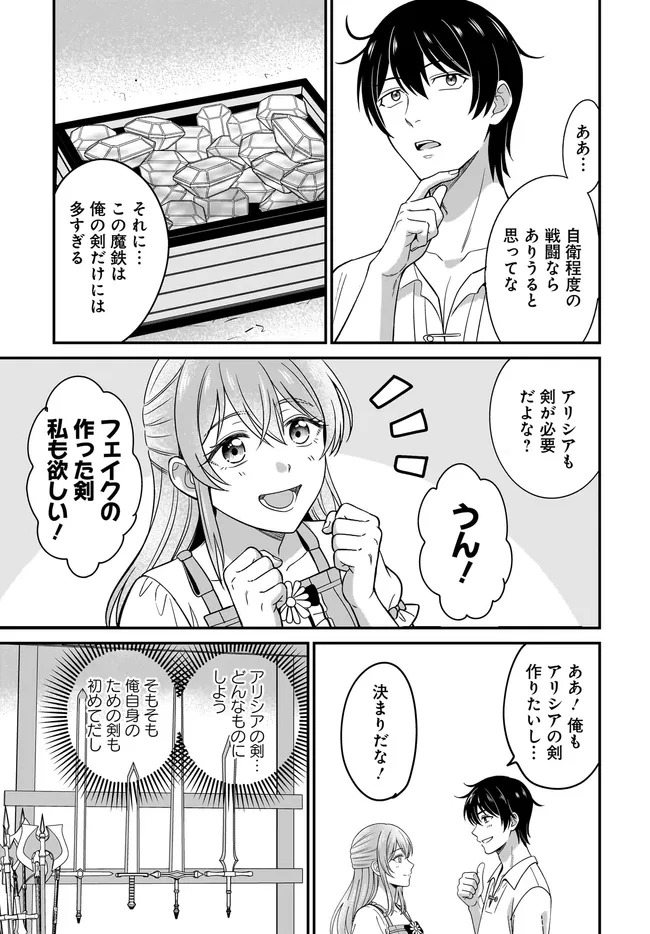 KYUTEI KEJISHI NO SHIAWASE NA NICHIJO Chap 38.1 - Pic 7