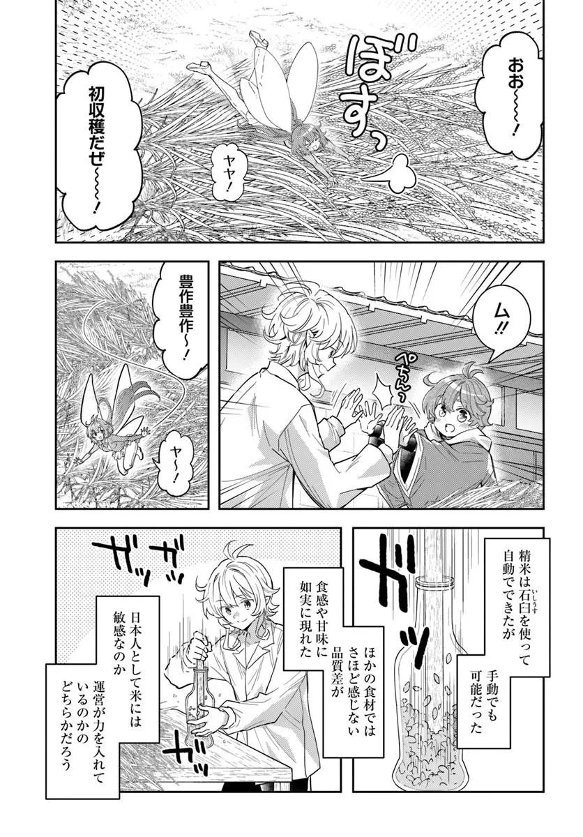 DEOKURE TEIMA NO SONOHIGURASHI - RAW Chap 80 - Pic 7