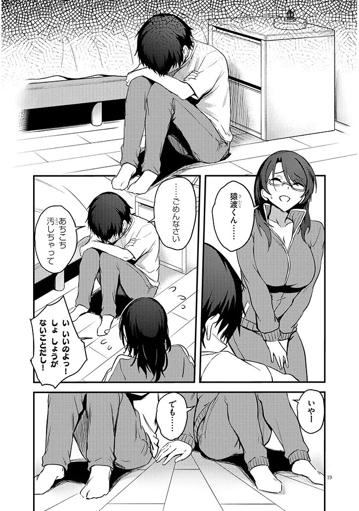 OTONA WO SHIRITAI ONNA TOMODACHI Chap 17.2 - Pic 7