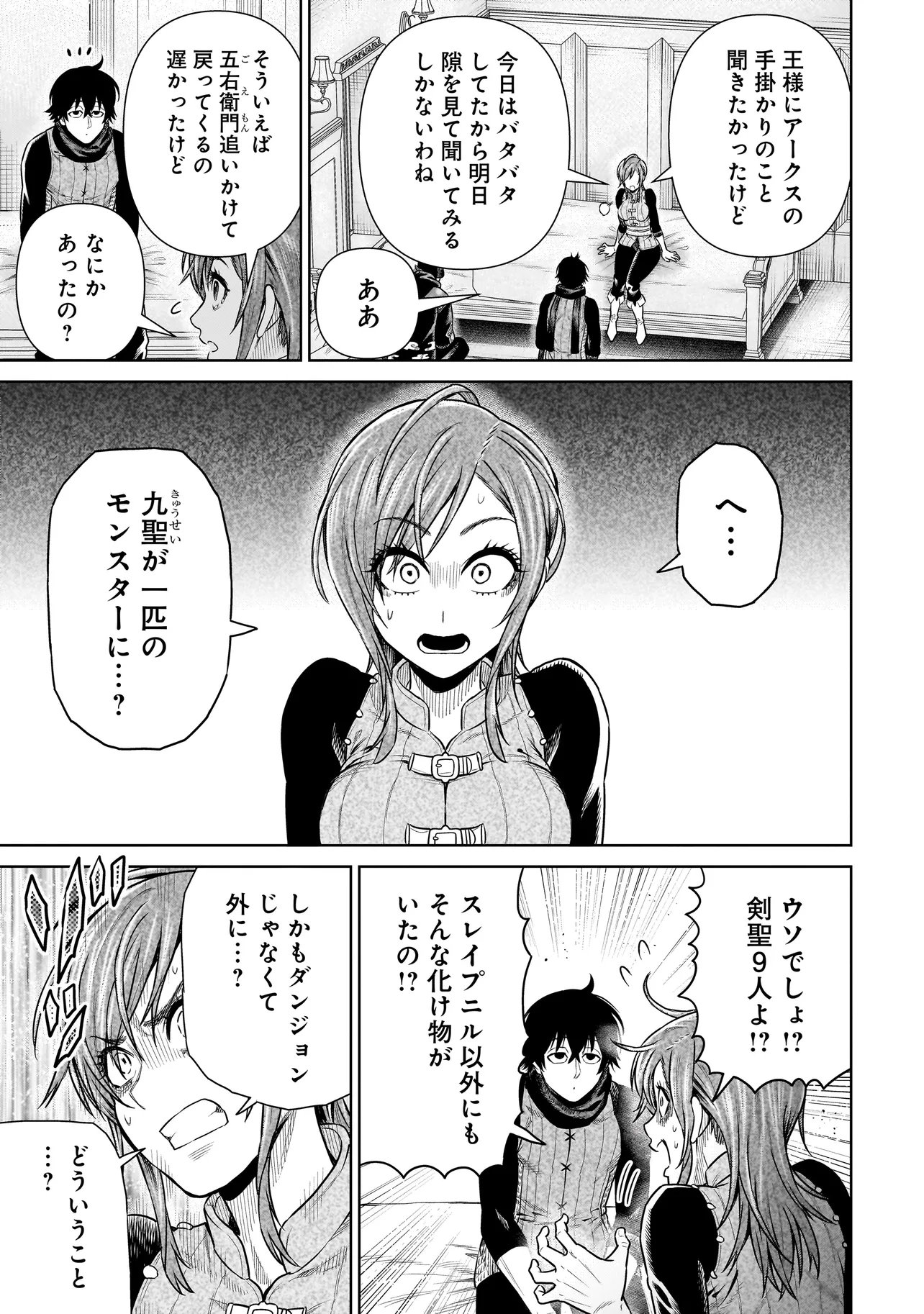 NINJA NO KISHI Chap 55 - Pic 7