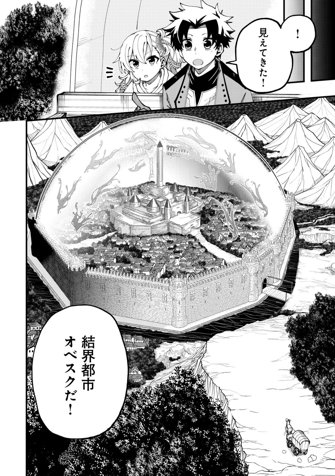 FUROUFUSHI NO OKUSURI DASHITOKIMASU NE Chap 10 - Pic 7