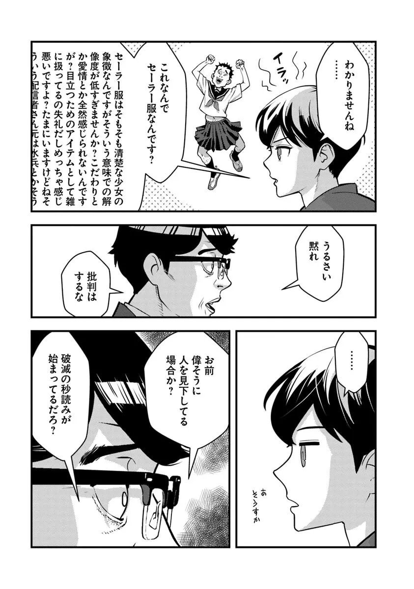 ISEKAI GAERI NO YUUSHA WA, DUNGEON GA SHUTSUGEN SHITA GENJITSU SEKAI DE, INFLUENCER NI NATTE KIN O KASEGIMASU! Chap 35.1 - Pic 7