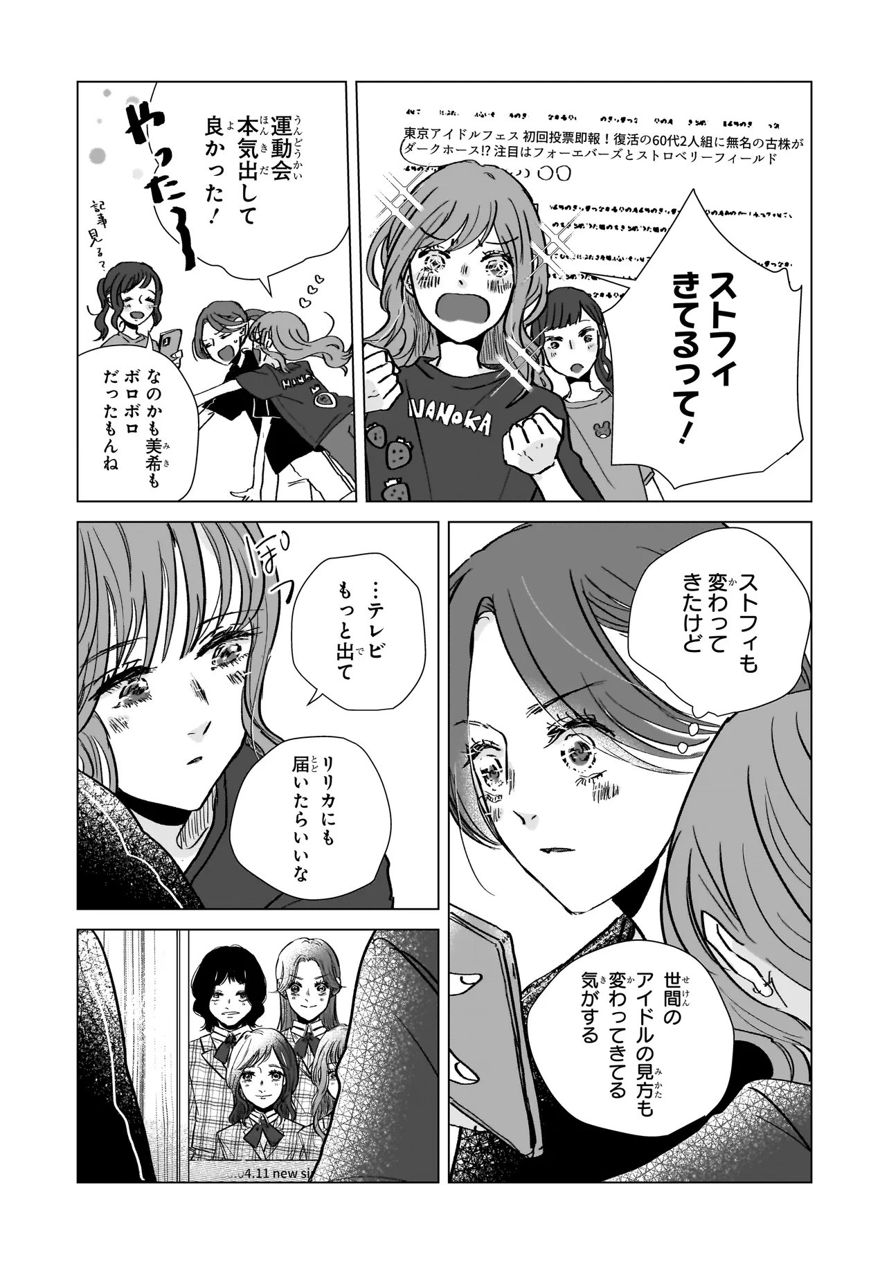 RIVAL ARRIVAL Chap 10.1 - Pic 7