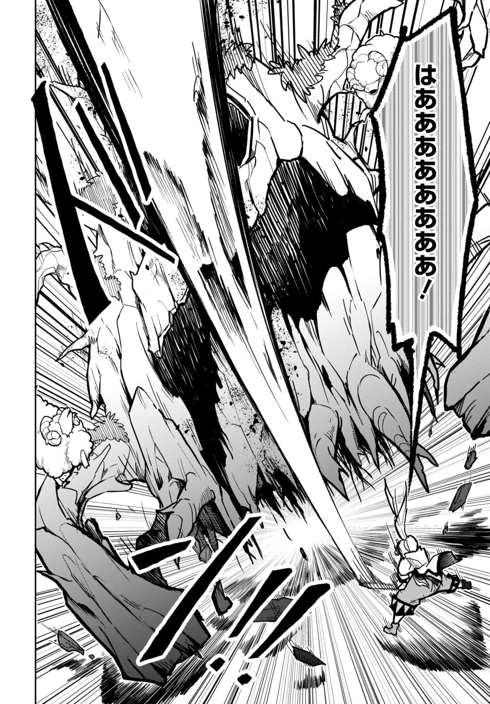 TSUIHOU NIMOTSUMOCHI NO GYAKUTEN MUSOU: A-RANK PARTY KARA TOKIHANATARETA BENRI SKILL [SHUUNOU] GA SAIKYOU NO SENTOU SKILL DATTA NODE S-RANK BISHOUJO TO TOMONI NARIAGARU Chap 8.2 - Pic 7