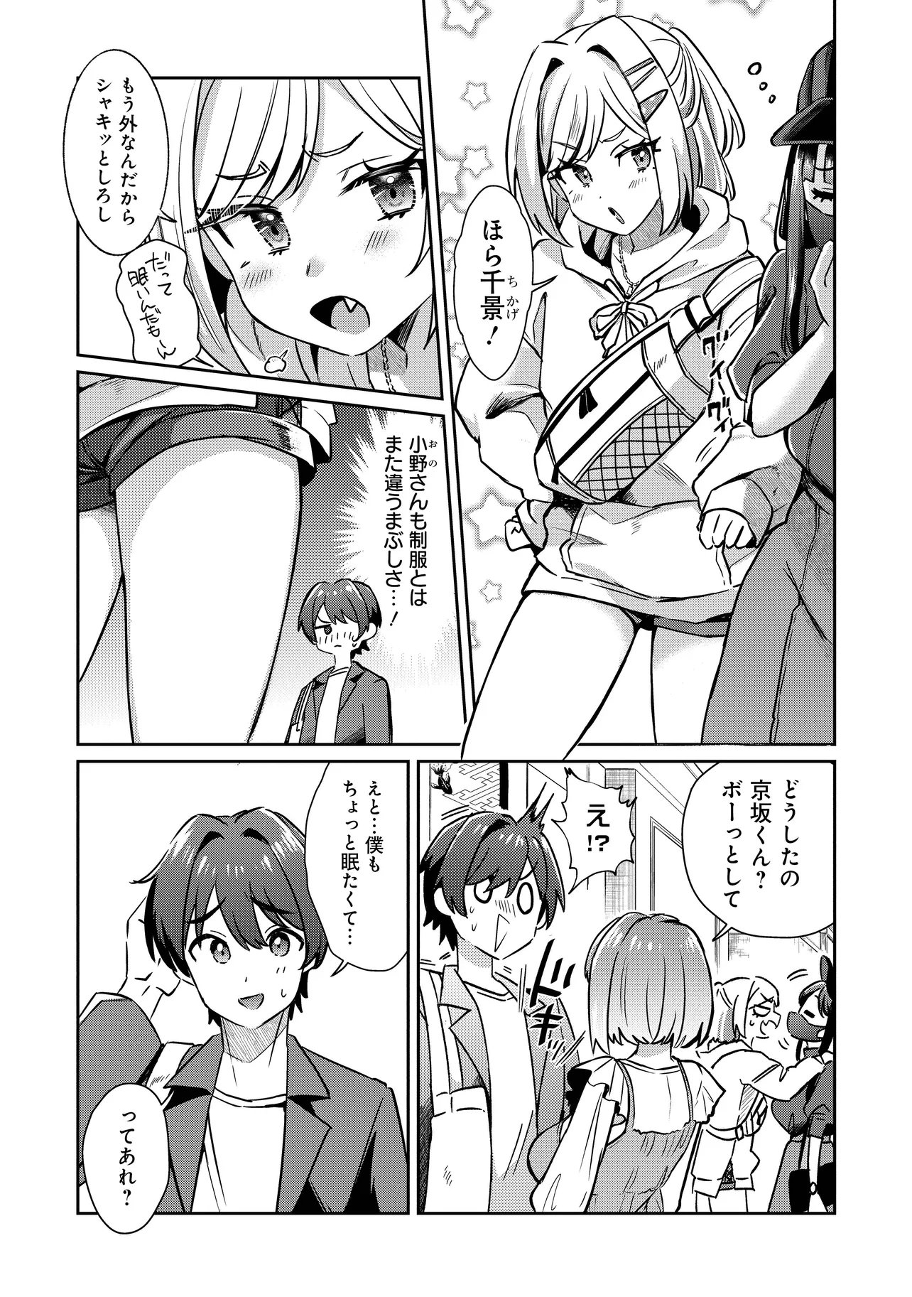KOUNAI SANDAI BIJO NO HIMO SHITEMASU Chap 4.1 - Pic 7