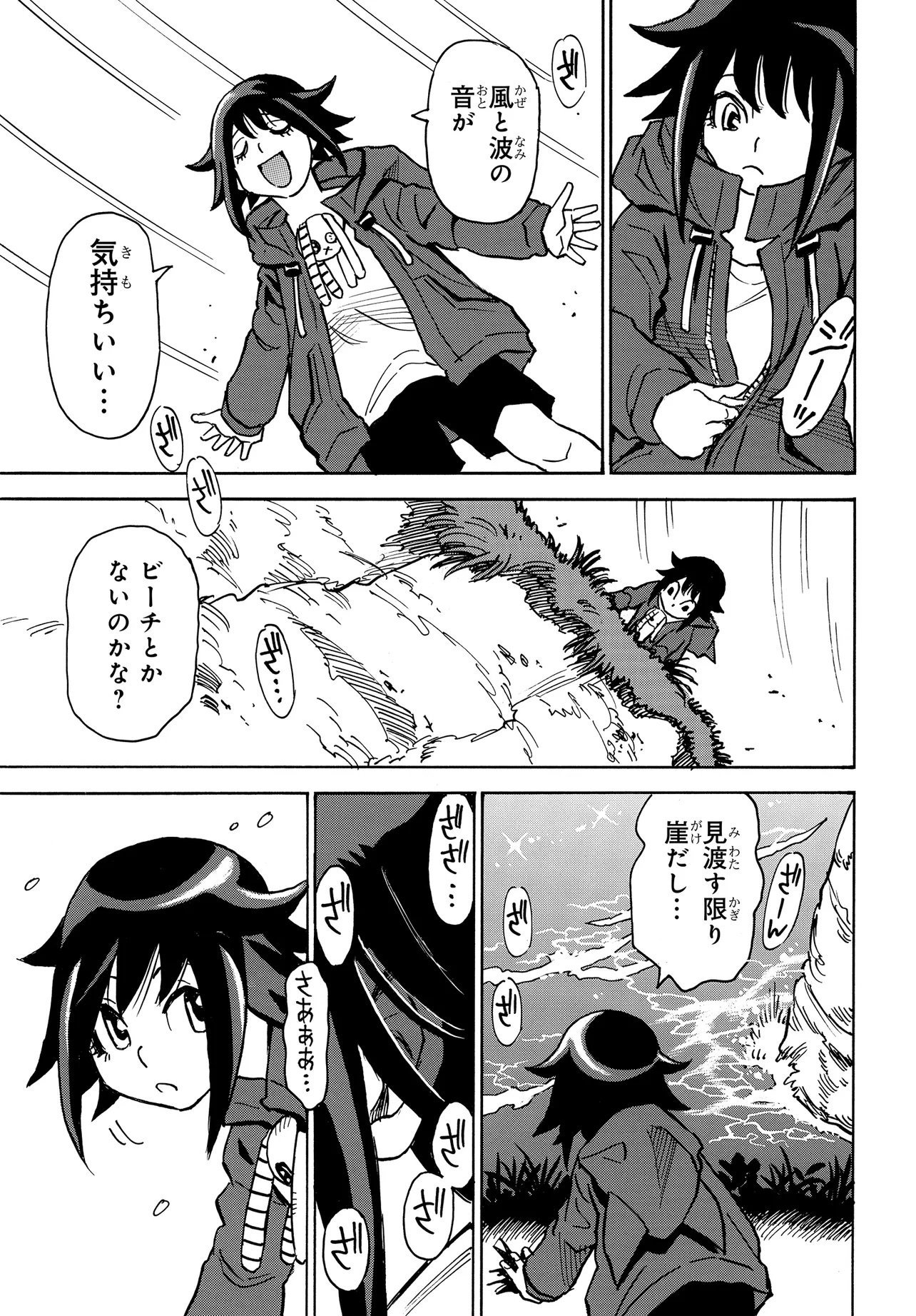 KISEKI NO SHIMA NO ARIA Chap 2.1 - Pic 7