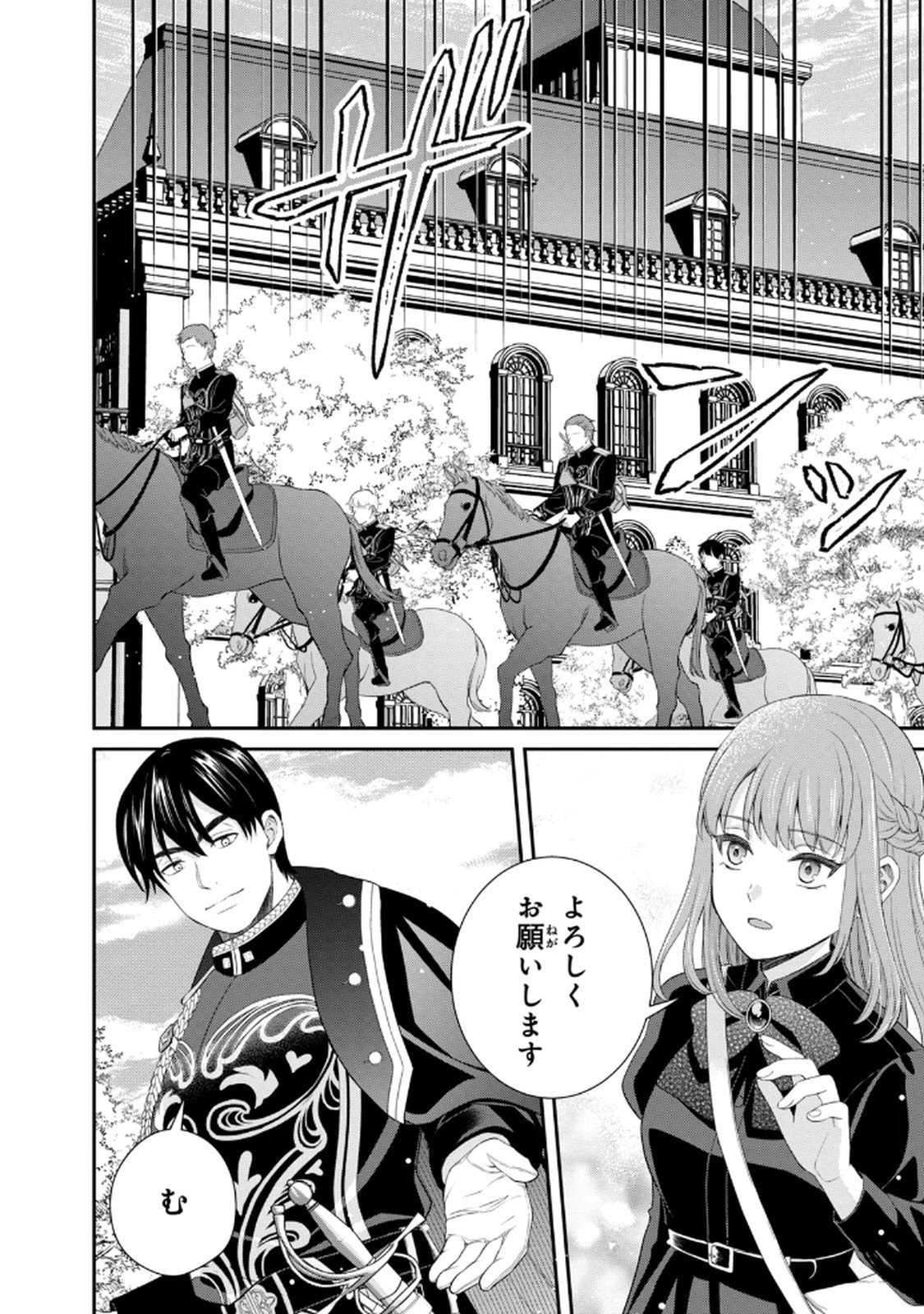 KONYAKU HAKI SARETA MUHYOUJOU REIJOU GA SHIAWASE NI NARU MADE: KINMUSAKI NO TENNEN TARASHI KISHI DANCHOU-SAMA GA TOROTTORO NI AMAYAKASHITE DEKIAI SHITE KURU NO DESU GA!? Chap 6 - Pic 40