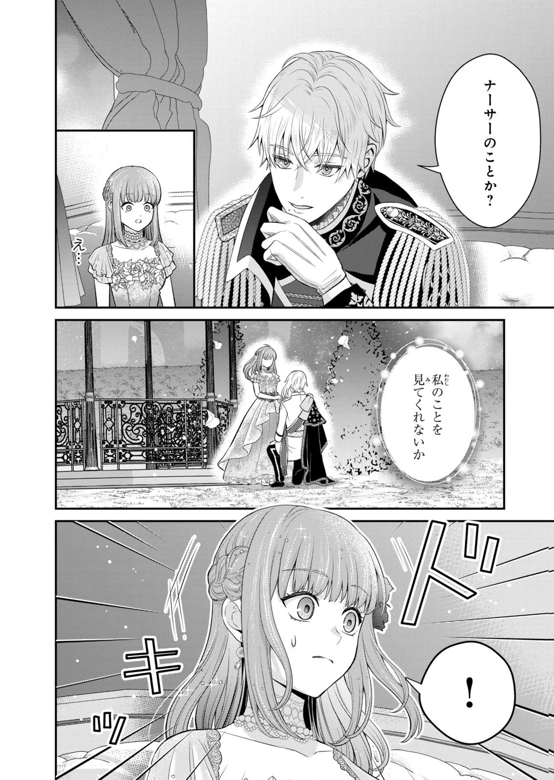 KONYAKU HAKI SARETA MUHYOUJOU REIJOU GA SHIAWASE NI NARU MADE: KINMUSAKI NO TENNEN TARASHI KISHI DANCHOU-SAMA GA TOROTTORO NI AMAYAKASHITE DEKIAI SHITE KURU NO DESU GA!? Chap 10 - Pic 34