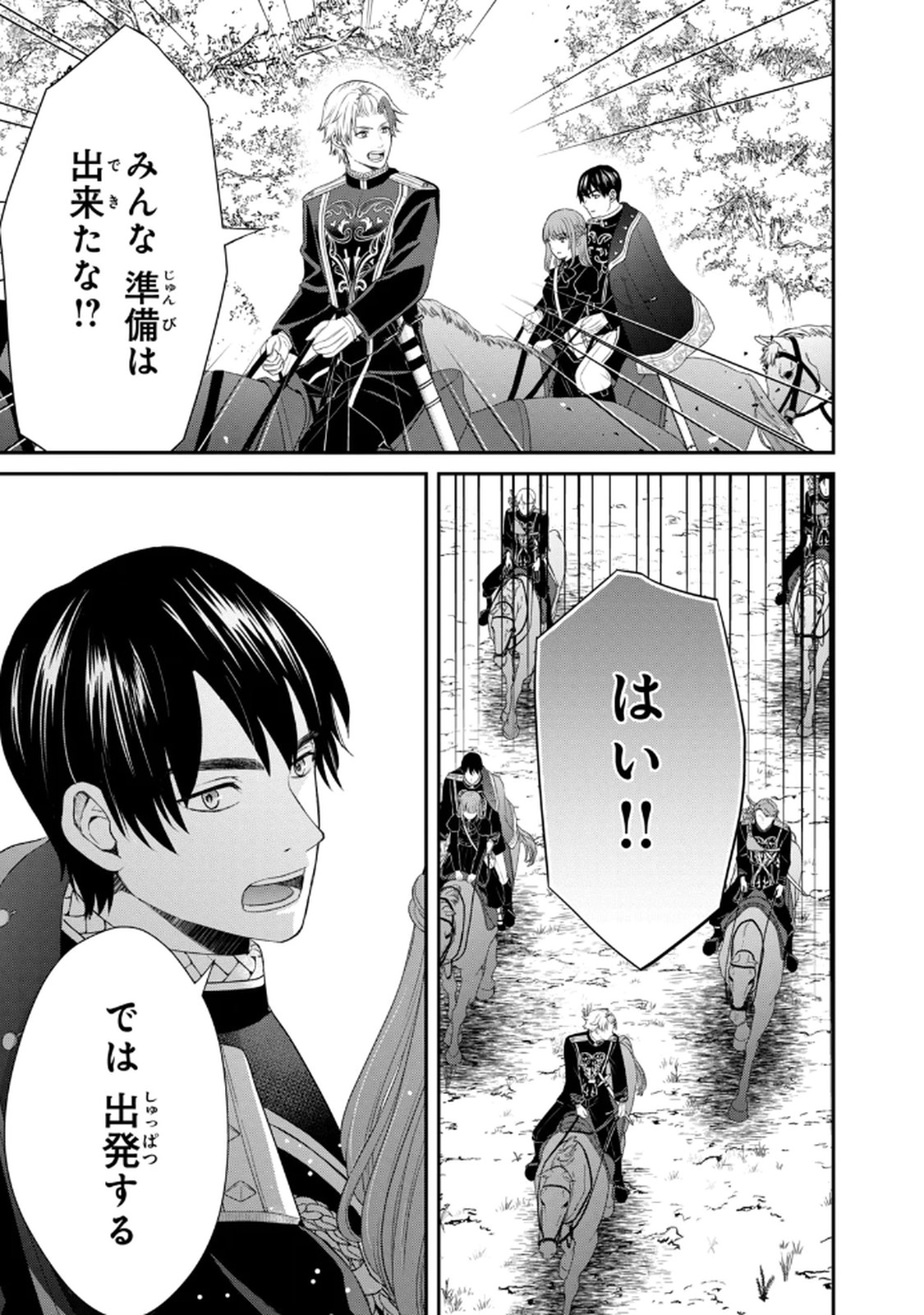 KONYAKU HAKI SARETA MUHYOUJOU REIJOU GA SHIAWASE NI NARU MADE: KINMUSAKI NO TENNEN TARASHI KISHI DANCHOU-SAMA GA TOROTTORO NI AMAYAKASHITE DEKIAI SHITE KURU NO DESU GA!? Chap 6 - Pic 41