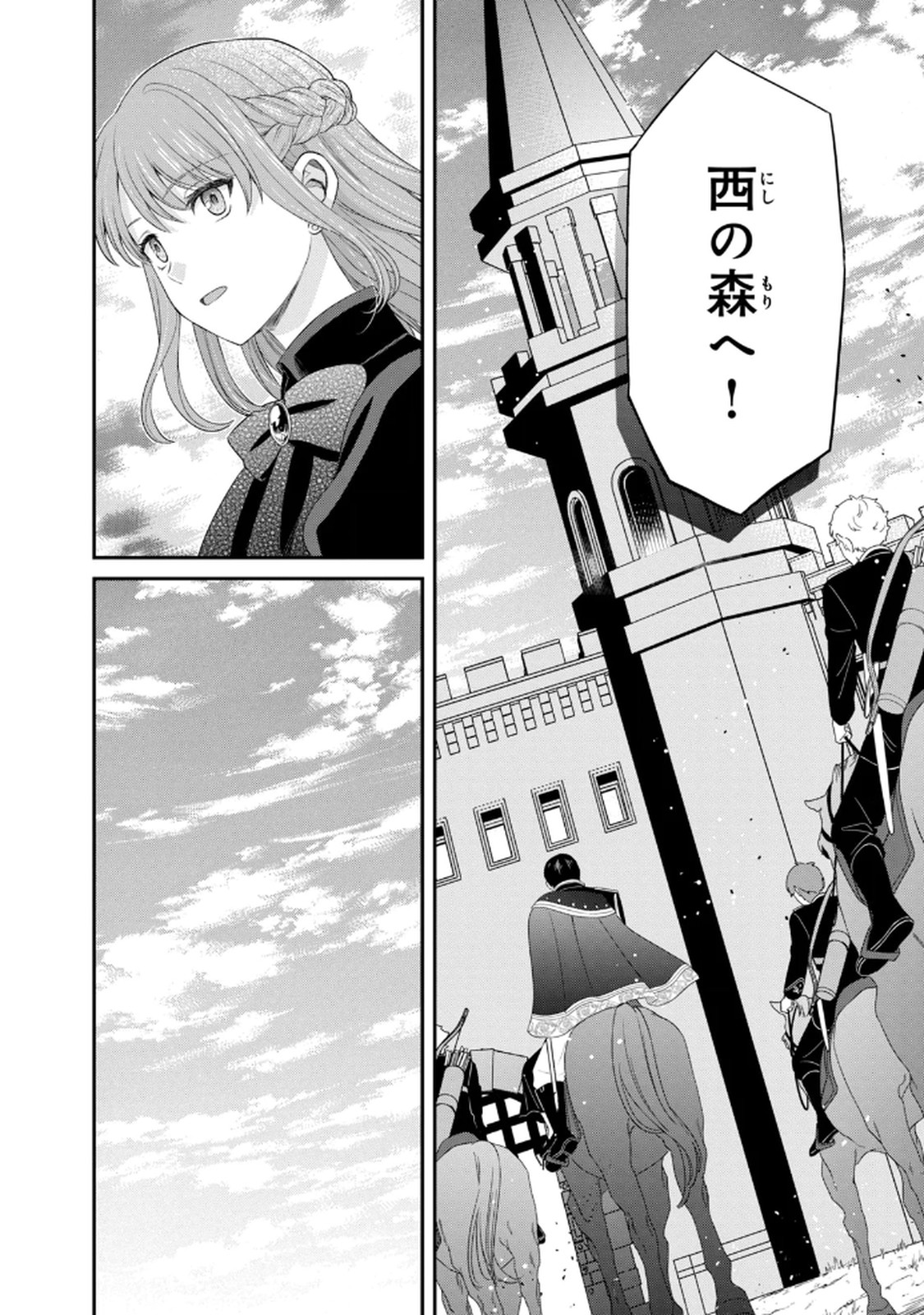 KONYAKU HAKI SARETA MUHYOUJOU REIJOU GA SHIAWASE NI NARU MADE: KINMUSAKI NO TENNEN TARASHI KISHI DANCHOU-SAMA GA TOROTTORO NI AMAYAKASHITE DEKIAI SHITE KURU NO DESU GA!? Chap 6 - Pic 42