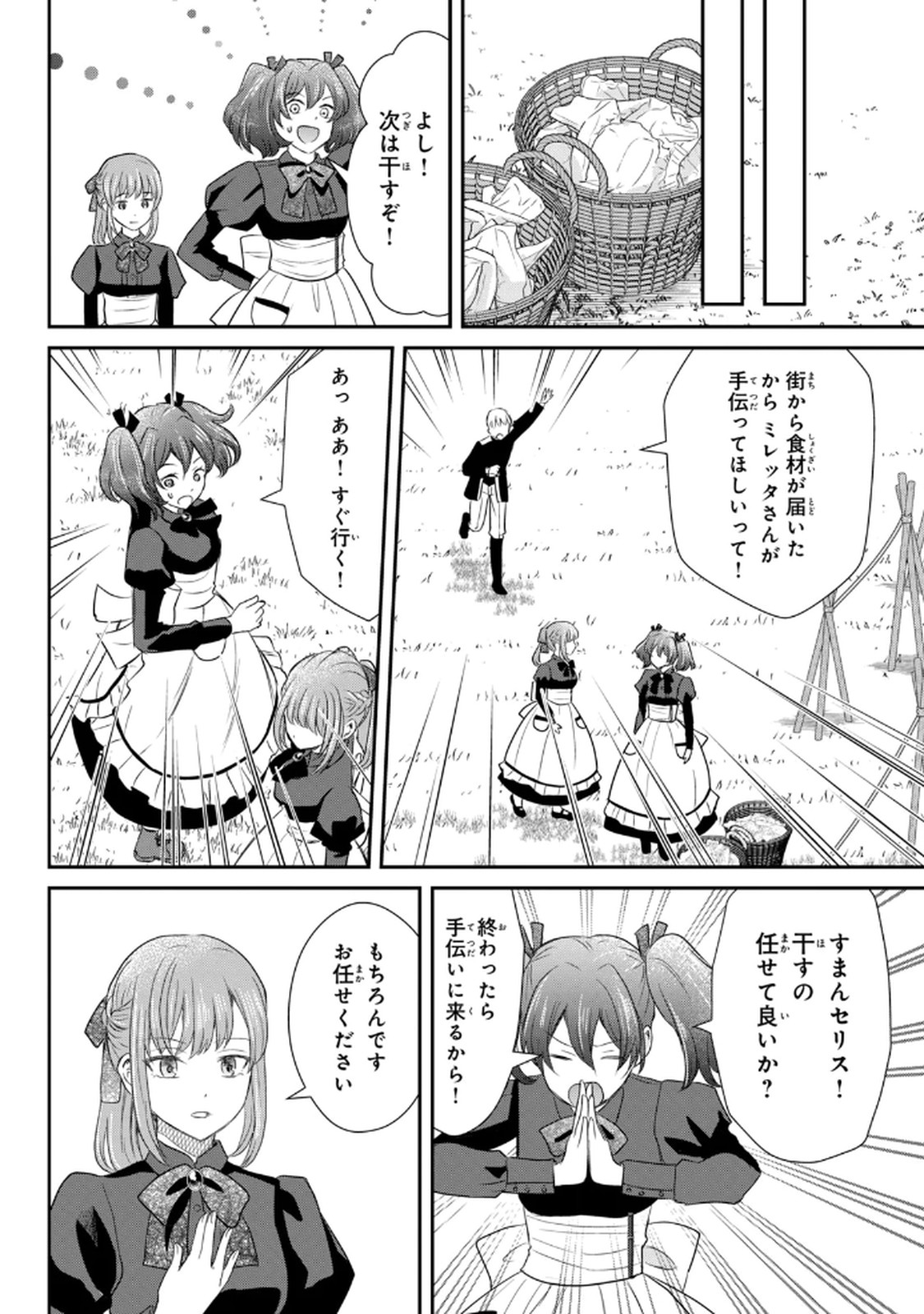 KONYAKU HAKI SARETA MUHYOUJOU REIJOU GA SHIAWASE NI NARU MADE: KINMUSAKI NO TENNEN TARASHI KISHI DANCHOU-SAMA GA TOROTTORO NI AMAYAKASHITE DEKIAI SHITE KURU NO DESU GA!? Chap 2 - Pic 33