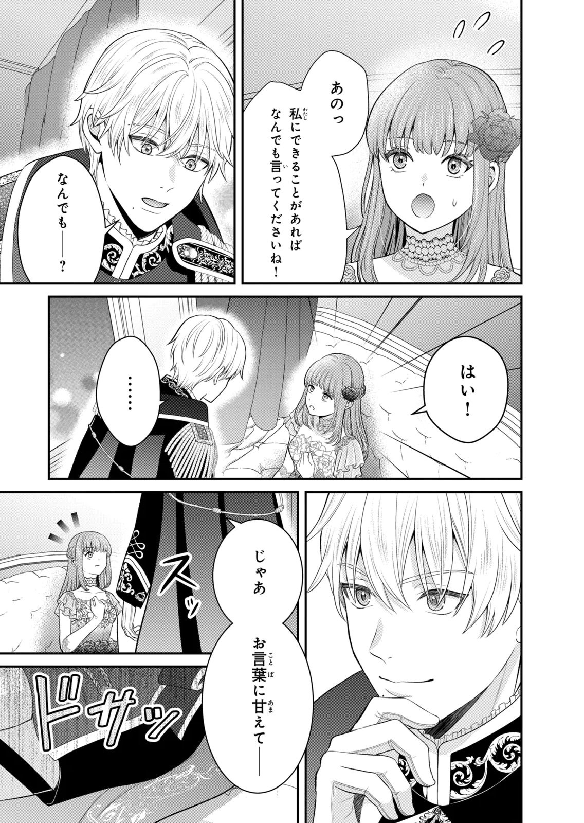 KONYAKU HAKI SARETA MUHYOUJOU REIJOU GA SHIAWASE NI NARU MADE: KINMUSAKI NO TENNEN TARASHI KISHI DANCHOU-SAMA GA TOROTTORO NI AMAYAKASHITE DEKIAI SHITE KURU NO DESU GA!? Chap 10 - Pic 37
