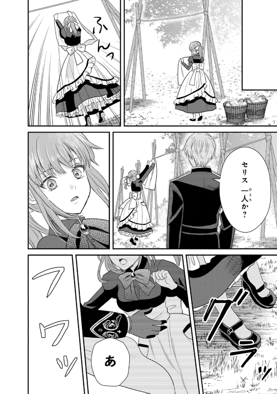 KONYAKU HAKI SARETA MUHYOUJOU REIJOU GA SHIAWASE NI NARU MADE: KINMUSAKI NO TENNEN TARASHI KISHI DANCHOU-SAMA GA TOROTTORO NI AMAYAKASHITE DEKIAI SHITE KURU NO DESU GA!? Chap 2 - Pic 34