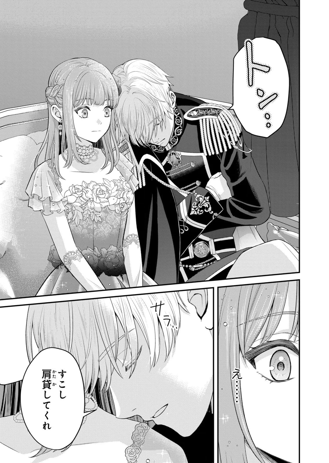 KONYAKU HAKI SARETA MUHYOUJOU REIJOU GA SHIAWASE NI NARU MADE: KINMUSAKI NO TENNEN TARASHI KISHI DANCHOU-SAMA GA TOROTTORO NI AMAYAKASHITE DEKIAI SHITE KURU NO DESU GA!? Chap 10 - Pic 38