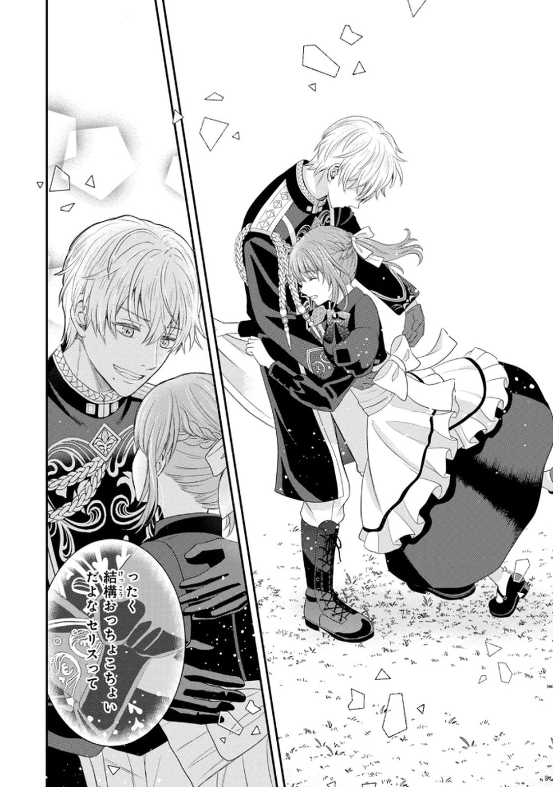 KONYAKU HAKI SARETA MUHYOUJOU REIJOU GA SHIAWASE NI NARU MADE: KINMUSAKI NO TENNEN TARASHI KISHI DANCHOU-SAMA GA TOROTTORO NI AMAYAKASHITE DEKIAI SHITE KURU NO DESU GA!? Chap 2 - Pic 35