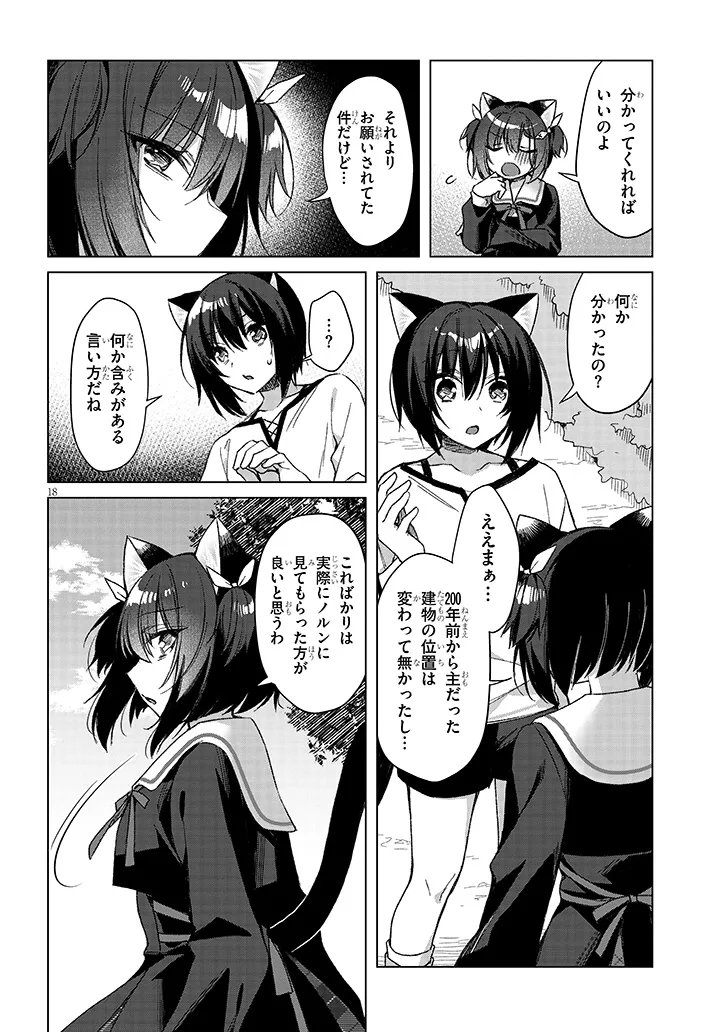 BOKU NO RISOU NO ISEKAI SEIKATSU - TENSEI SHITARA KEMOMIMI MUSUME DARAKE NO SEKAI DE HAREM NI Chap 21.2 - Pic 8