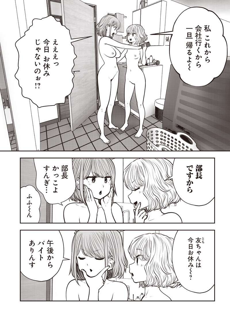 KOUIU NO GAII Chap 63.1 - Pic 8