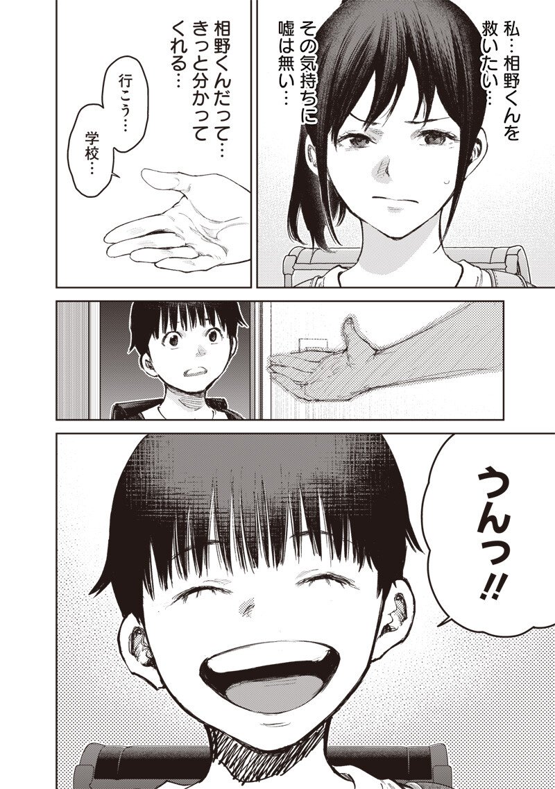 MINNA SHINJAE Chap 17.1 - Pic 8
