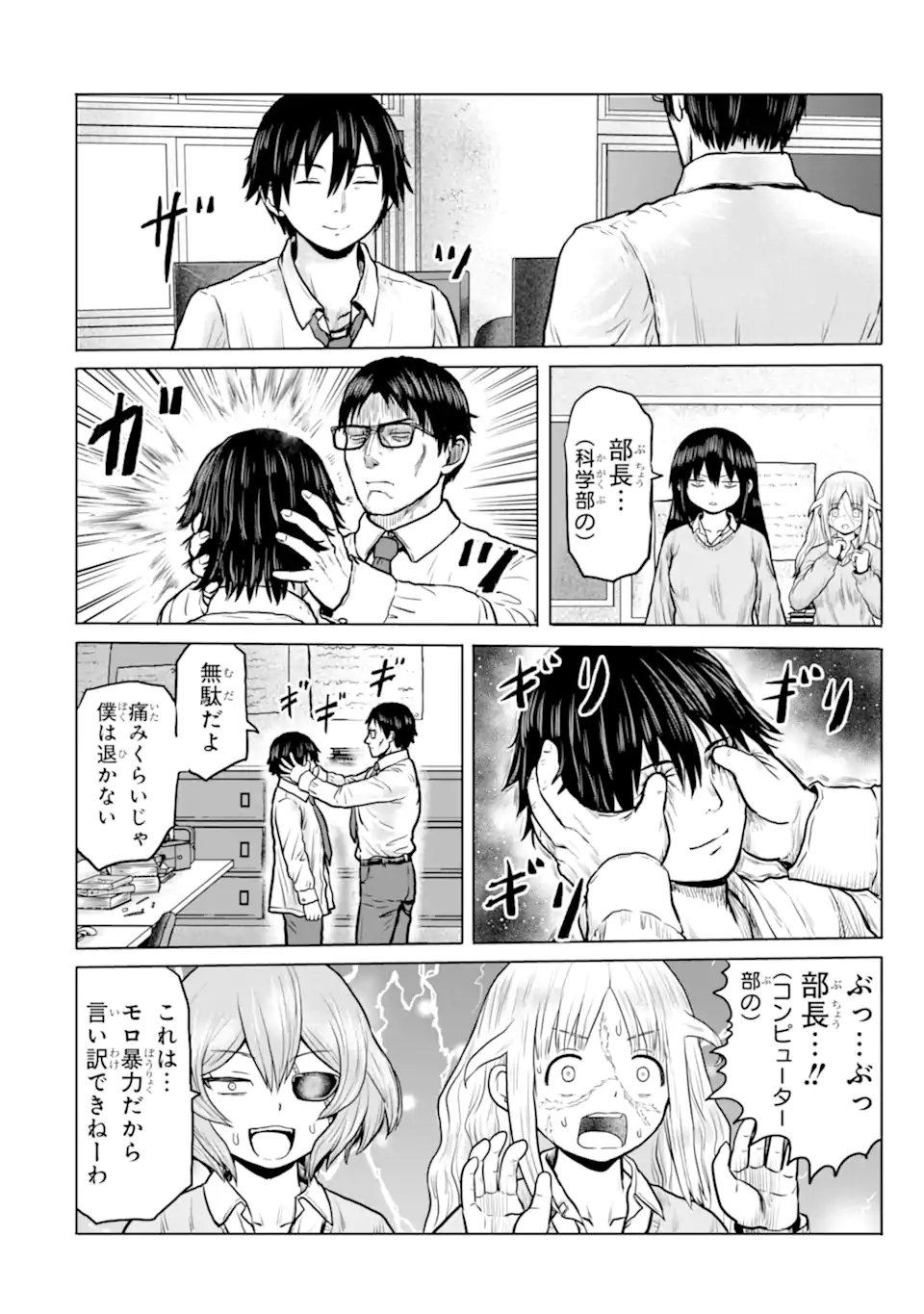 JOSHI KOUKOUSEI NO NICHIJOU Chap 28 - Pic 8