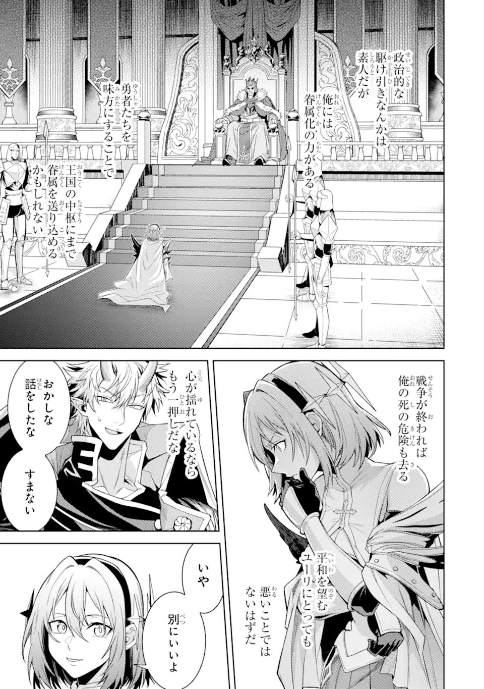 WHEN I REINCARNATION, I WAS A MID-BOSS WHO DIED IN THE GAME. - RAW Chap 37.2 - Pic 8