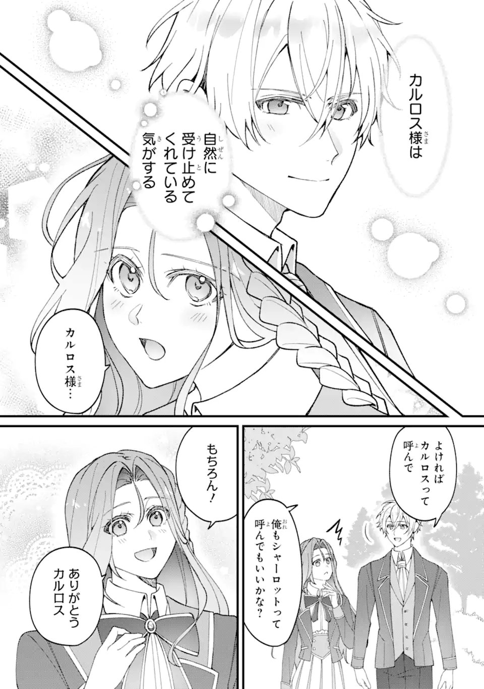 YADOYA NO KANBANMUSUME, KOUSHAKU REIJOU TO IREKAWARU Chap 6.2 - Pic 8