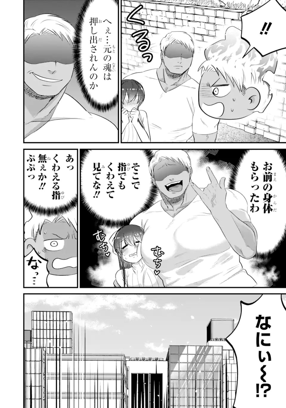 KUMA TO USAGI WA TOMODACHI DEWA IRARENAI Chap 23 - Pic 8